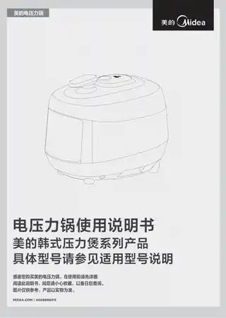 Midea美的 电压力锅MY-12SS505EW12PSS505E1TG900W单台陶瓷白色+天香红色